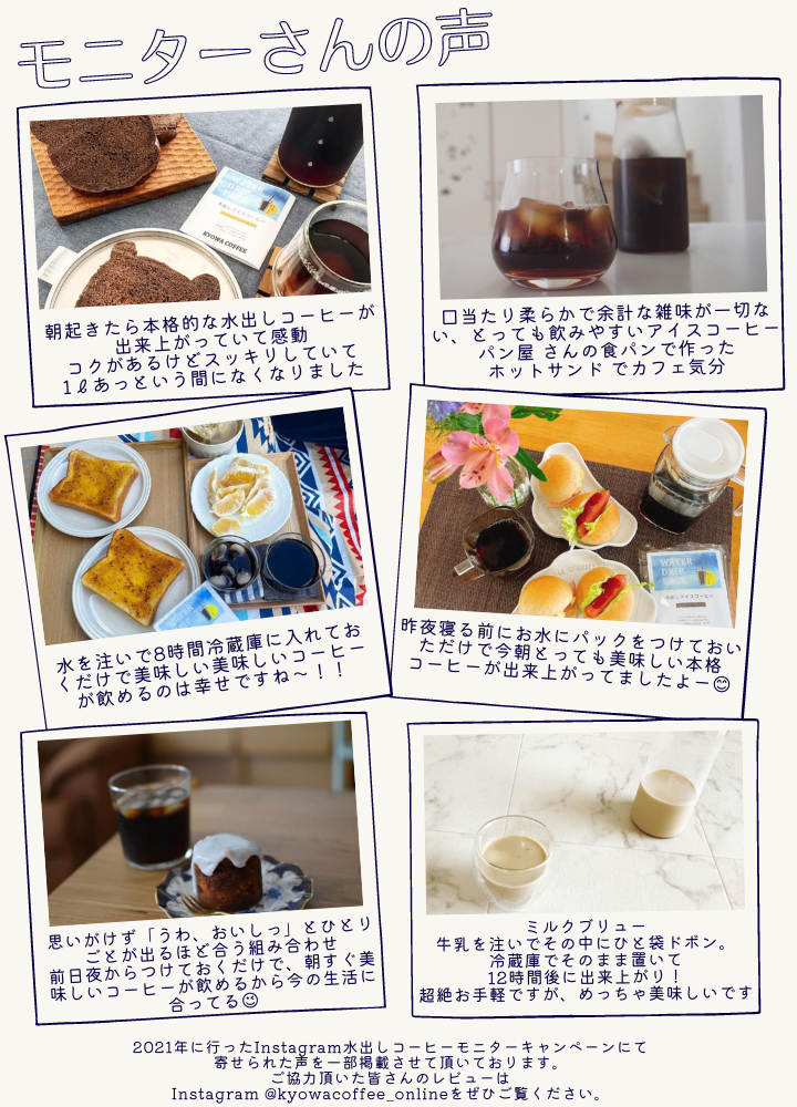 水出しアイスコーヒーパック │コーヒー通販 今日は珈琲 共和コーヒー店